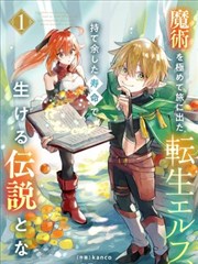 黑料漫画匿名投稿箱封面
